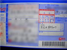 なんか届いた