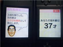 初測定は・・・