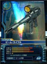 連邦軍ウェポン1 ビーム・ライフル
