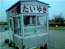 たいやき