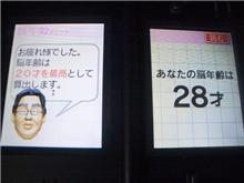 大人のおもちゃで若返りちう