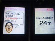 さらに若返りちう～