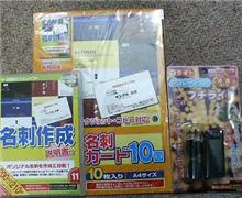ｸﾙﾏに使えそうな物は…100均へ。