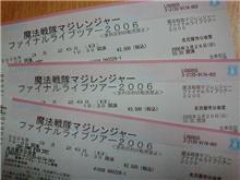 今日はぁぁ～ 