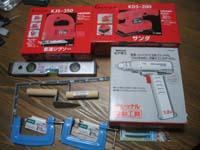 工具購入