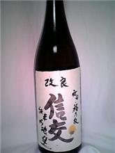 旨い酒⑧