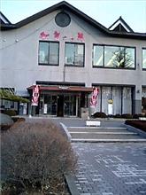 温泉探訪Ⅱ（紅富士の湯　編）
