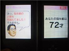 (ネタバレ)もっと脳トレ