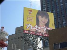 おはよう、３．３０