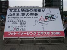フォトイメージングエキスポ フォトイメージングエキスポ