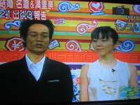 ネプチューン名倉潤さんと渡辺満里奈さん結婚発表