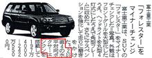 誤植から思うコト（直４の水平対向って・・・）