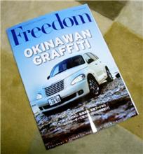 Freedomって雑誌(?)知ってる？