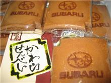 瓦せんべい・ＳＵＢＡＲＵバージョン