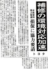 [水性塗料で査定基準変更？] 保険会社 VOC対策