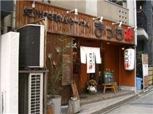 まっち棒　チャーシューそば　東京からやってきたラーメン！！