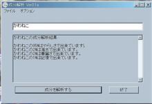 ある意味当然の結果か・・・？^^;