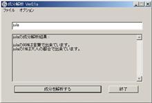 成分解析結果