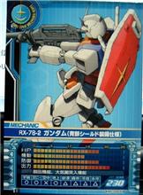 連邦軍メカニック3 RX-78-2 ガンダム(背部シールド装備仕様) 