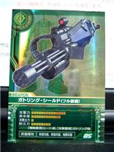 ジオン軍ウェポン26 ガトリング・シールド(フル装備) 