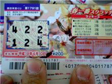 ネ兄!ラッキー♪ ネ兄!ラッキー♪