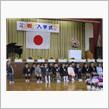 祝入学!!