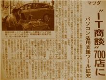 [マツダ] ビジュアル ＩＴ プレゼンテーション&gt;ディーラ