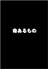 交通事故ってどんなものか知ってるかい？　