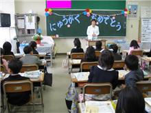 今日から小学生! 今日から小学生!
