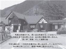 思い出… 思い出…