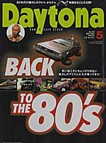 Ｄａｙｔｏｎａに