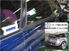 [軽量化] 窓ガラスが樹脂製に？＞将来の日本車も