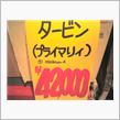 気になるけど