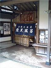温泉探訪Ⅲ（伊香保温泉露天風呂　編）
