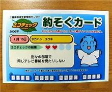 プリクラ無料！
