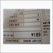 189円