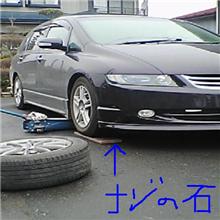 やっと交換しました！