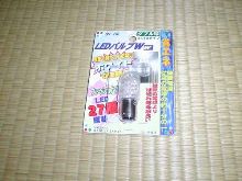全然懲りてない 全然懲りてない