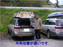 春まだ遠し・・・