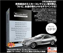 メルセデスが買える！！