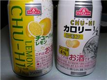 今日のチューハイ