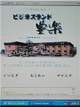 おいらは宿なし　(-_-)