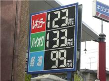 東京は安くていいね・・・