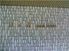やっぱり やっぱり