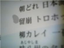 誤字? 誤字?