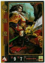 三国無双・魏軍のキャラ占い！！！