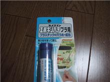 プチミその2