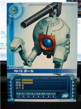 連邦軍メカニック14 RB-79 ボール