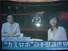 ”カミロボ”て知ってますか？