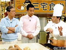 どっちの料理ショー 「思ひでのライスカレー VS 懐かしの中華そば 」 どっちの料理ショー 「思ひでのライスカレー VS 懐かしの中華そば 」